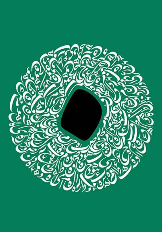 SAyyam